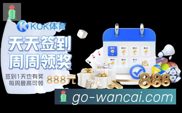 万彩官网APP 封面图